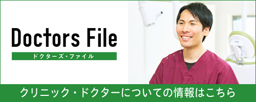 東京ドクターズバナー