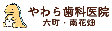 やわら歯科医院のロゴ