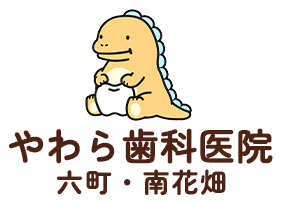 やわら歯科医院 六町・南花畑のロゴ